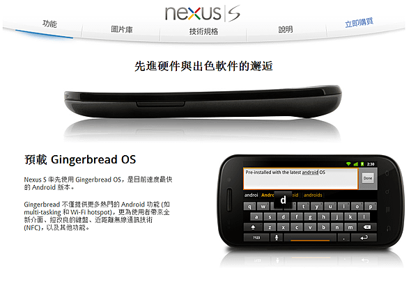 google-nexus-s.png