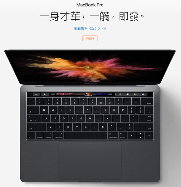 Introducing MacBook Pro 2016.png