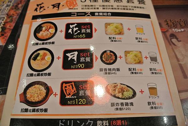 2014_0116AC.JPG