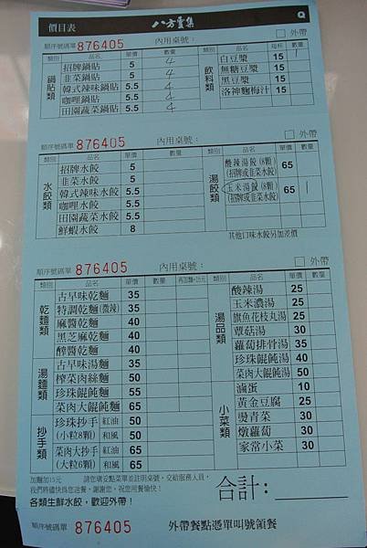 2014_0728AA.JPG