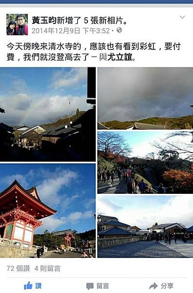 20141206關西賞楓_8789.jpg