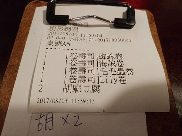 20170803_048.jpg