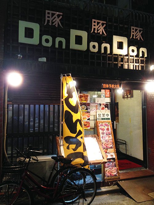 Dondondon02