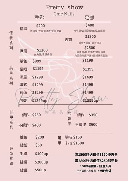 【美甲】台北美甲推薦｜絢美美容苑｜捷運雙連和民權西站指甲沙龍