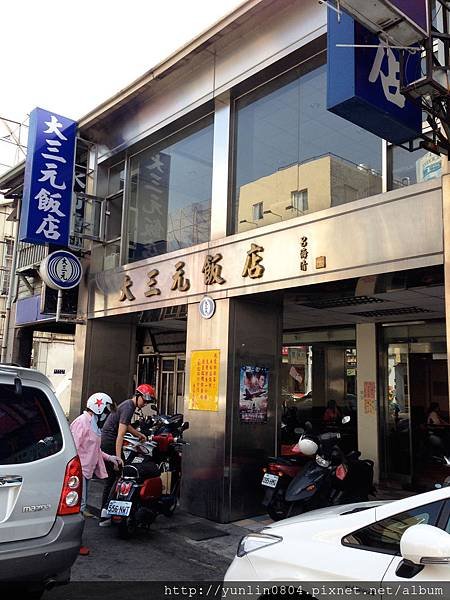 大三元飯店-1.jpg