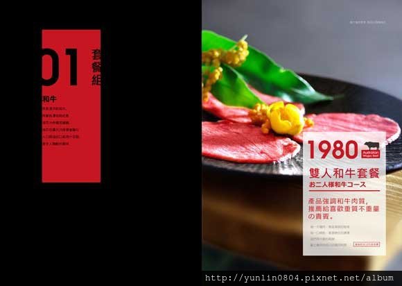 一頭牛menu-1.jpg