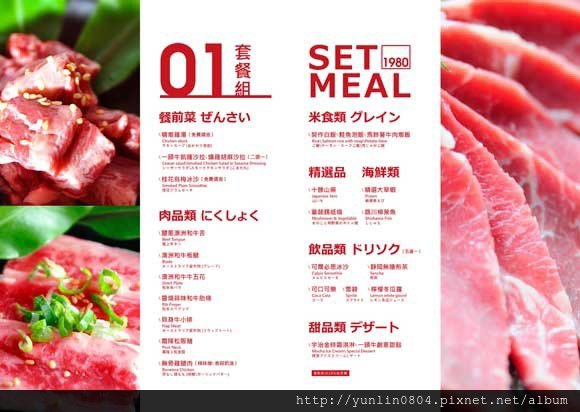 一頭牛menu-2.jpg