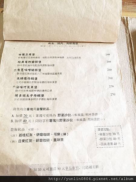 田樂3學院店-菜單3漢堡.jpg