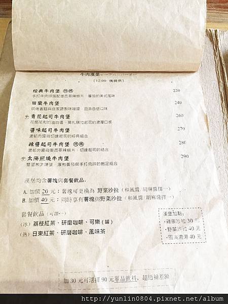 田樂3學院店-菜單4漢堡.jpg