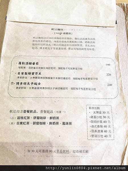 田樂3學院店-菜單5軟法麵包.jpg