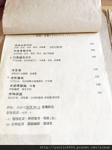 田樂3學院店-菜單8沙拉小食.jpg