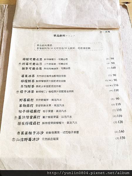 田樂3學院店-菜單9飲料.jpg