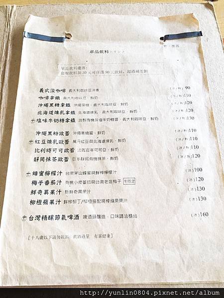 田樂3學院店-菜單10飲料.jpg