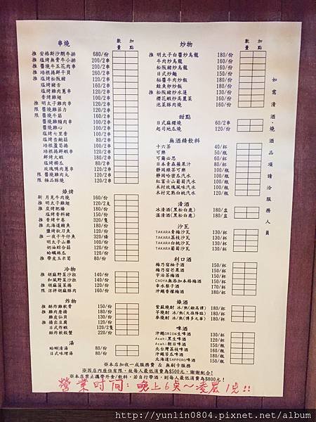 吳留手台中崇德店菜單.jpg