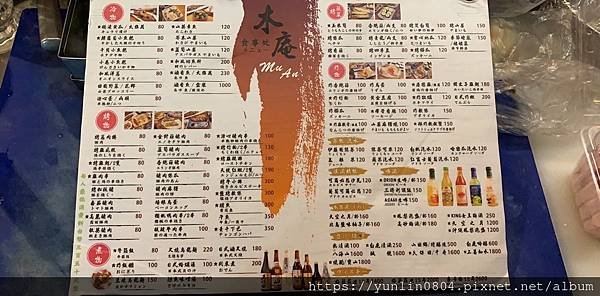 木庵食事處-菜單2.jpg