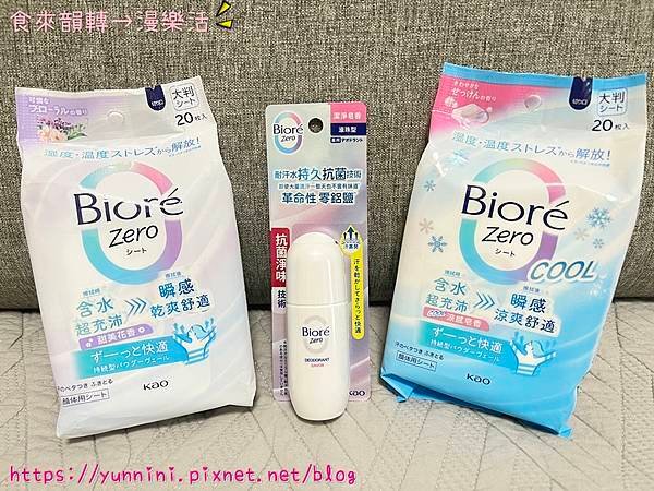 Bioré ★ Bioré排汗爽身淨味劑 滾珠型+Bio