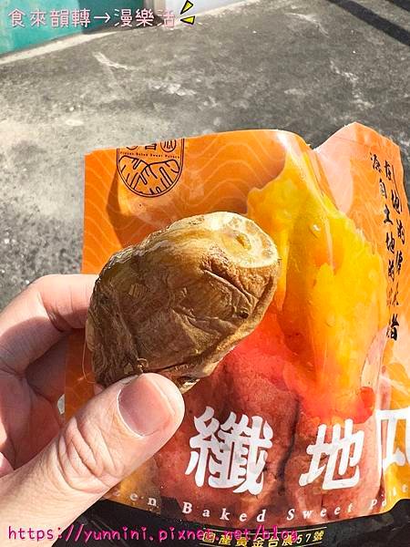 香薯 ★ 冰纖地瓜 + 專用保冷袋 台灣在地地瓜 優質營養素