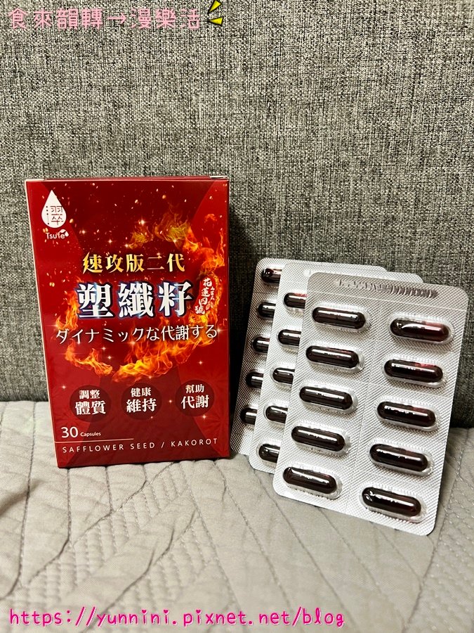 日濢Tsuie ★ 塑纖籽-二代速攻版+強化版舒暢益生菌山苦