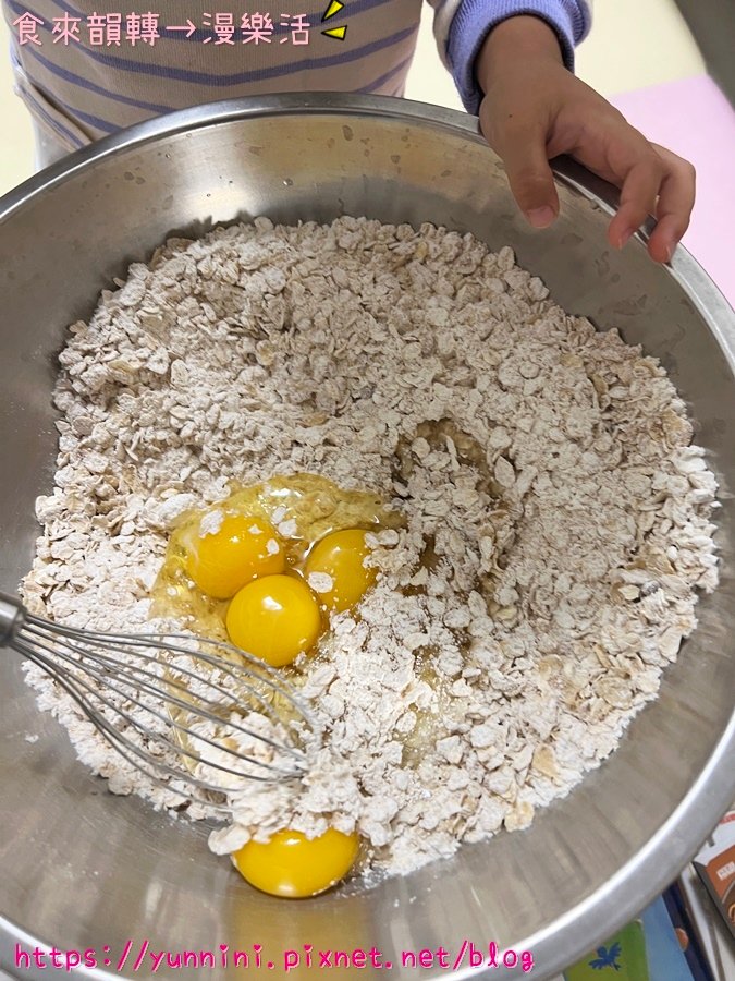 [Cookie] 親子手做餅乾 親子DIY [燕麥葡萄乾餅乾