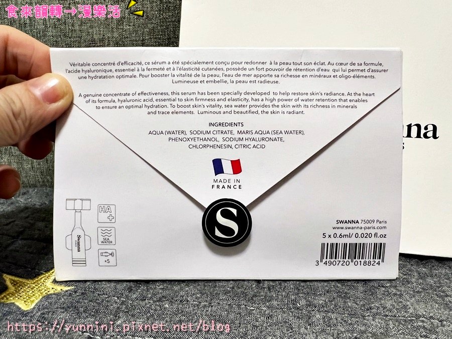 Swanna Paris ★ 法國知名品牌 Swanna法國