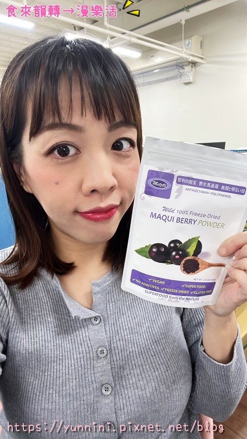 亞積生物科技 ★ 野生馬基莓粉 有機駱尼酵素 私密保養莓果粉