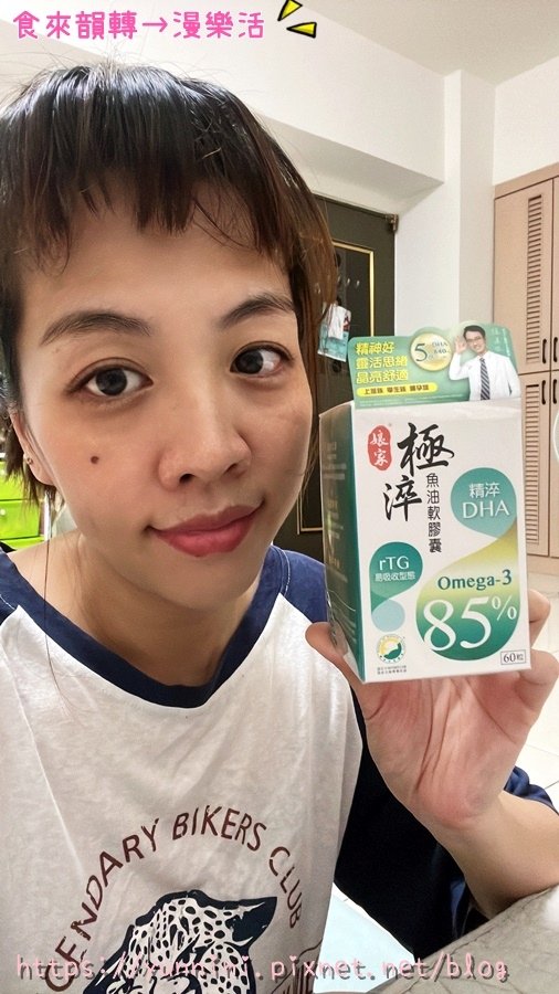娘家保健生技 ★ 娘家極淬魚油軟膠囊 高含量DHA魚油 幫助