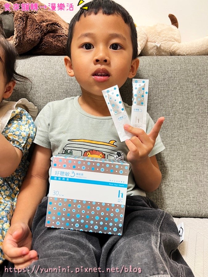 健康一刻 ★ 好聰敏3益生菌評價 調整體質益生菌心得 敏感兒