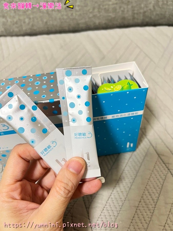 健康一刻 ★ 好聰敏3益生菌評價 調整體質益生菌心得 敏感兒