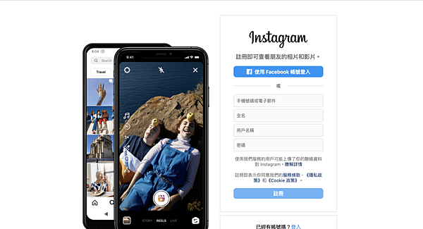 【學習】IG (Instagram)註冊 ｜個人帳號｜商業帳