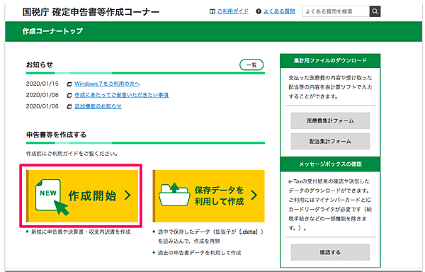 スクリーンショット 2020-02-25 午後10.11.38.png