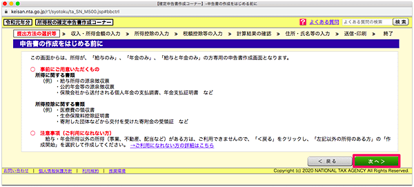 スクリーンショット 2020-02-25 午後10.19.05.png