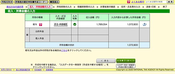 スクリーンショット 2020-02-25 午後10.33.45.png
