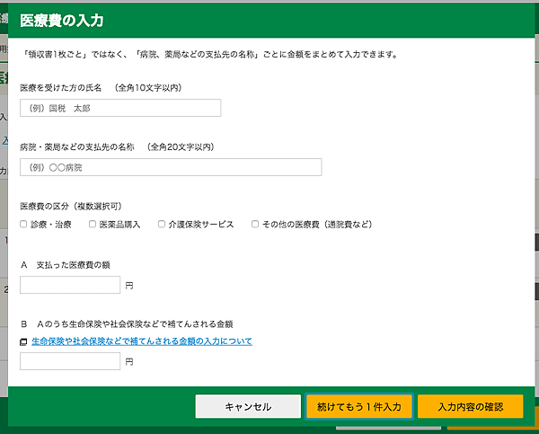 スクリーンショット 2020-02-25 午後10.52.32.png