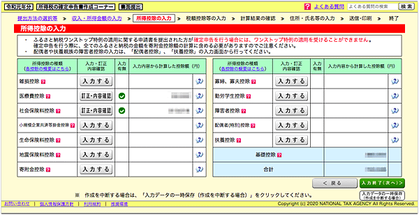 スクリーンショット 2020-02-25 午後11.09.06.png