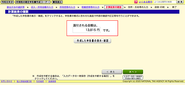 スクリーンショット 2020-02-25 午後11.09.45.png