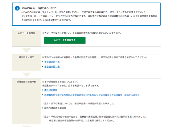 スクリーンショット 2020-02-25 午後11.31.12.png
