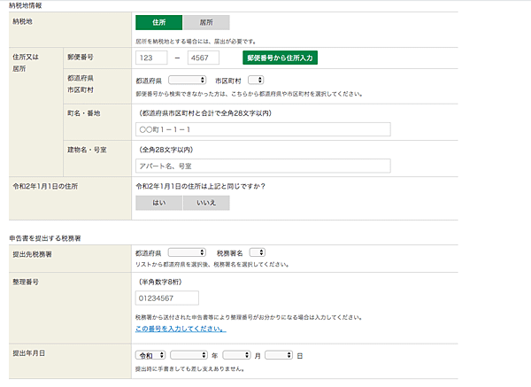 スクリーンショット 2020-02-25 午後11.12.10.png