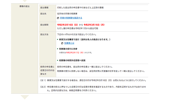 スクリーンショット 2020-02-25 午後11.31.29.png