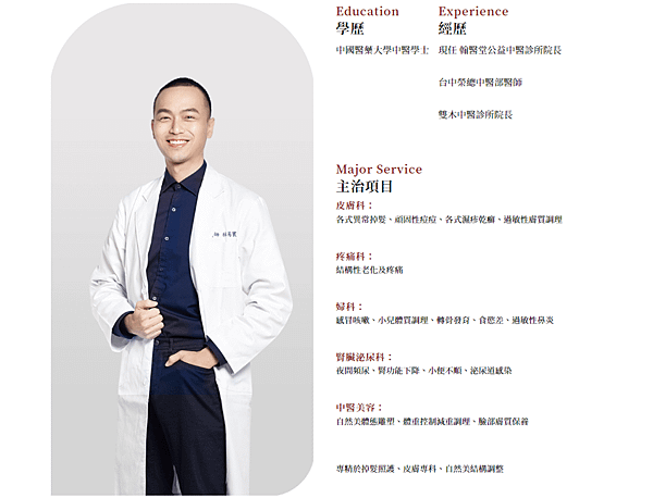 翰醫堂公益中醫診所評價｜中醫減重大成功心得分享｜台中中醫推薦