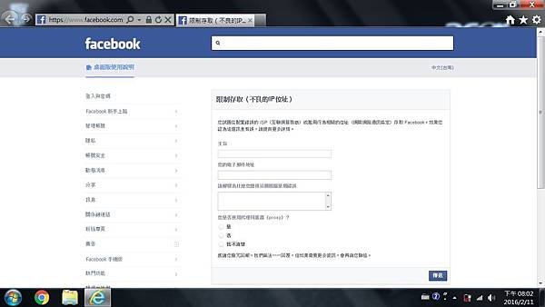 限制存取.jpg
