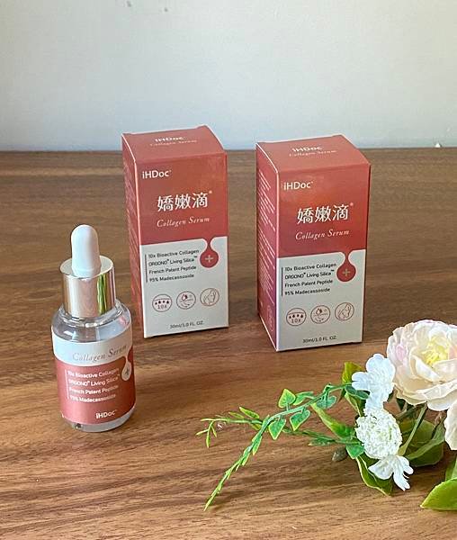 想要擁有逆齡澎潤肌？iHDoc嬌嫩滴 膠原蛋白精華露體驗開箱
