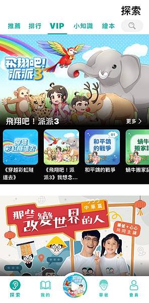 每個爸媽都要有的育兒神器👶-媽爹講故事App📖