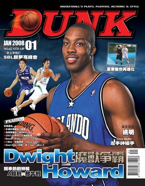 Dunk 一月刊