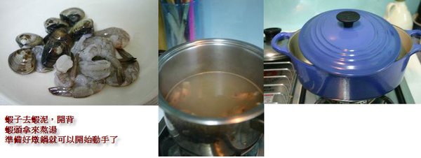 Jambalaya_Preparation_3.jpg
