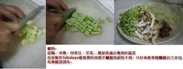 Jambalaya_Preparation_1.jpg