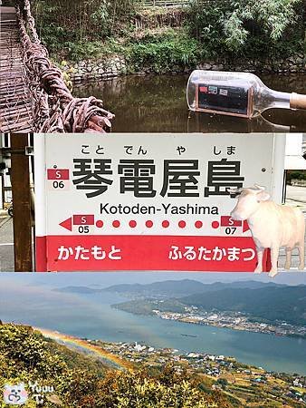 香川 屋島 │ 包攬江戶至大正年間的野外博物館 四國村