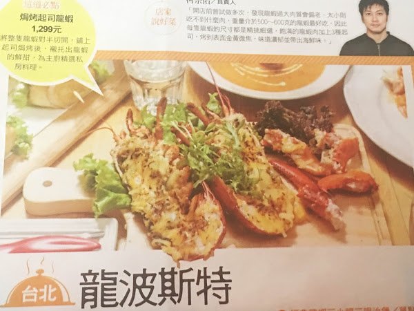 龍波斯特