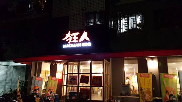 20150602_214837.jpg