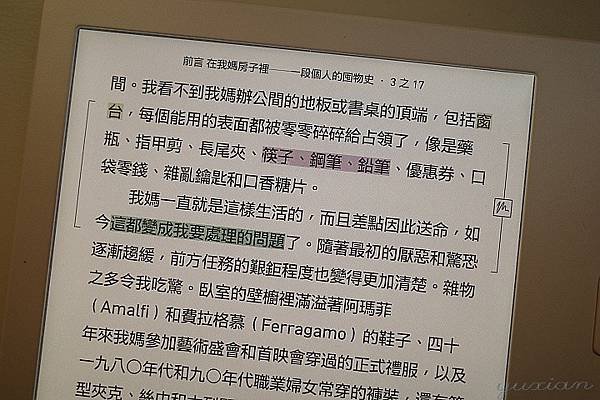 Kobo Libra Colour 彩色電子閱讀器心得 | 