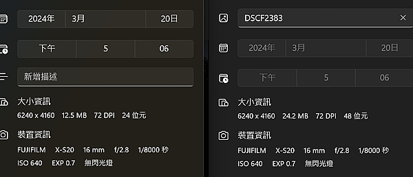 iPhone 攝影時代 | 計算攝影之簡易說明 - (9) 